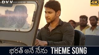 Ide Kalala Vunnadhe Lyrical Video Song  Bharat Ane Nenu  Mahesh Babu Devi Sri Prasad Andrea [upl. by Rozek]