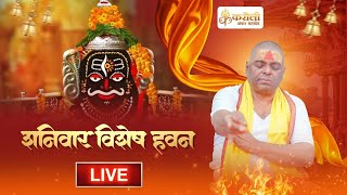 🔴LIVE शनिवार विशेष हवन  Karauli Shankar Mahadev 30032024 [upl. by Arnon]