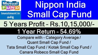 Nippon India Small Cap Fund  Mutual Fund  5 Years Profit  Rs1015000  Investment in Tamil [upl. by Halland134]