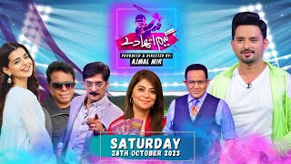 Game Utha De  28th October 2023  PTV Home [upl. by Mela917]