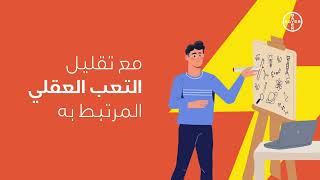 Supradyn Boost حسن آدائك الذهني ف 30 دقيقة فقط مع [upl. by Emily]