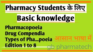 pharmacopoeia  pharmacy basic knowledge  dpharm  bpharm [upl. by Beshore]