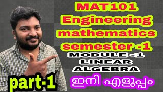 MAT101Engineering mathematicsModule1part1Linear algebra2019 scheme [upl. by See]