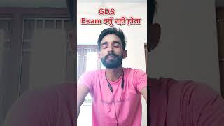 GDS Exam Kyu Nahi hota  gds gdsresult gdscutoff2024 [upl. by Assinna]