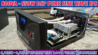 800VA DSP Pure Sine Wave ips price in Bangladesh  650W Sine wave ips  12V To 220V sine wave ips [upl. by Craw292]