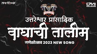 Waghachi Talim ❤️🤍  वाघाची तालीम  SONG 2023  Dj OMi KOLHAPUR  Vfx Prathamesh 💠 [upl. by Nahtam]