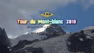 Tour du Mont blanc 2019 前編 [upl. by Mihalco137]