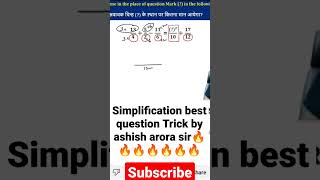 simplification best question by ashish arora sir maths mathstricks ssc bank ibpspo rrbmaths [upl. by Uriisa]