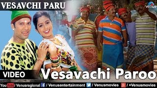 Vesavachi Paroo Vesavchi ParuSongs with Dialogue [upl. by Olney]