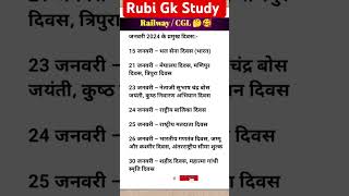 Mahatvpurn Divas GK GK question 📚🖋️gk ntpc upsc ssc rubigkstudy [upl. by Ieppet]