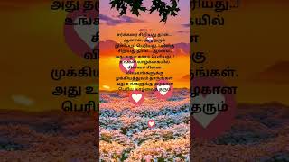 6flowerstamil kavithaiவாழ்க்கை தத்துவம் motivation tamilsong bgm love tamil today trending [upl. by Nylekcaj385]