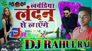 👉DjRahulRajRemixNo1💞Laundiya💕London chalenge Raat Bhar🔊DJ bajayenge💞DjBhojpuriSong✔️2021 [upl. by Nnauol]