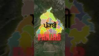 Panjab Language Dialect  Know your Dialect  shorts punjab india facts upsc ssc [upl. by Peregrine]