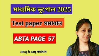 madhymik test paper page 57 geography ABTA test paper 2025 page 57 [upl. by Yard]