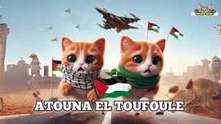 🇵🇸 Atuna Tufuli Animasi Kucing Lucu Nyanyi Lagu Palestina Kucing Bela Palestina 🐱❤️ cat cats ai [upl. by Gassman445]