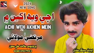 Achi Weh Akhen Mein  By Murtza Molai  New song 2024 2025 [upl. by Eilegna]