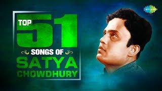 Best of Satya Chowdhury  Top 51 Songs  Prithibi Amare Chay  Durgam Giri Kantar  Sei Bhalo Maa [upl. by Cordeelia]