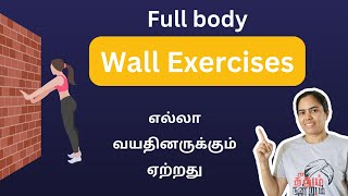 Wall exercises for full body toning  simple exercises for beginners [upl. by Mobley103]