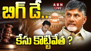 🔴Live  బిగ్ డే  కేసు కొట్టివేత   Supreme Court Judgment LIVE Updates  ABN [upl. by Yemerej416]