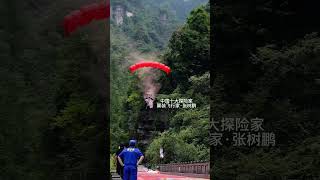 Yuhu Peak Wingsuit Flying Wingsuit Flyer Zhang Shupeng Wingsuit Flying Zhang Shupeng Fly with Sha [upl. by Terri]