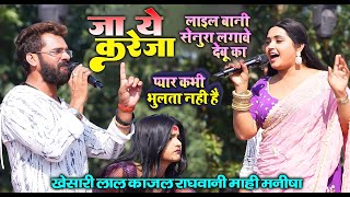 Superhit Song  जोबन फूलगोभी भईल बा  Devra Bhail Deewana  Kajal Raghwani Bhojpuri Song 2024 [upl. by Daphene]