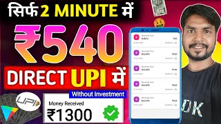 2024 BEST MONEY EARNING APP ₹540 Real Cash ONLINE EARNING WITHOUT INVESTMENT NEW EARNING APP TODAY [upl. by Jory]