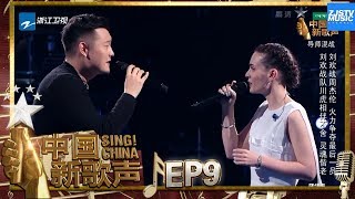 【选手CUT】鞠红川 唐伯虎《当你老了》相伴不舍 灵魂偕老《中国新歌声2》第9期 SINGCHINA S2 EP9 20170908 浙江卫视官方HD [upl. by Dupuis]