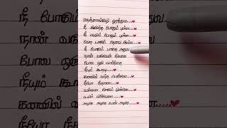 Azhage Azhage Song lyrics Thamil Album song thamil shortsfeed album love shorts [upl. by Ardnasirk]