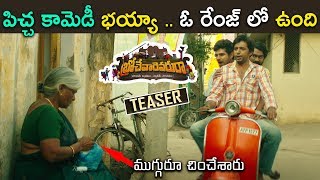 Brochevarevarura movie teaser 2019  latest telugu movie  Sree Vishnu [upl. by Betsey]