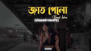 Lalon Band  jaat gelo  slowedreverb  same [upl. by Stelu]