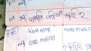 11024 ମଙ୍ଗଳବାର ଦ୍ୱିତୀୟ ଓ ତୃତୀୟ ଶ୍ରେଣୀର MULTIGRADE LESSON PLAN [upl. by Carlotta]