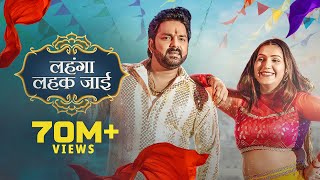 Pawan Singh Sapna Choudhary  लहंगा लहक जाई Video Shilpi Raj  Deepesh G  Lehenga Lehak Jaayi [upl. by Whatley509]