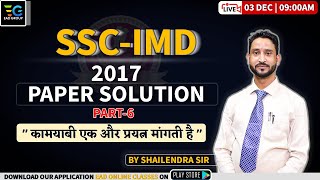 SSC IMD 2017 PAPER SOLUTION PART06 BY SHAILENDRA SIR [upl. by Ayotol]