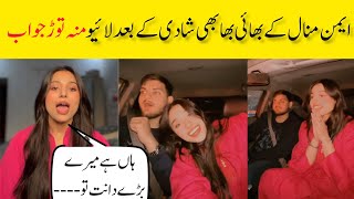 Aiman Minal Bhabi bhabhi live after marriage [upl. by Hanway726]