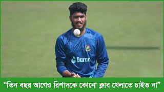 ম্যাচ খেলানোর শর্তে রিশাদকে অন্য দলে দিয়েছেন সুজন ডিপিএলে সেই রিশাদ নিয়েছেন ২৩ উইকেট [upl. by Itsrik]