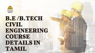 BE Civil Engineering Course Details in Tamil  Civil Engineering Scope Jobs in Tamil [upl. by Eugenie]