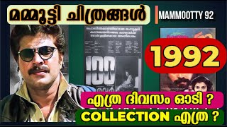 Mammootty Movies in 1992 I Collection Report I Running Days I Boxoffice Analysis I Mammootty Films I [upl. by Pember]