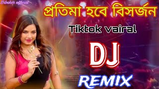 Protima Hobe Bishorjon Dj Song vairal Dj remix song Durga Puja প্রতিমা হবে বিসর্জন Dibakor official [upl. by Acilejna]