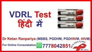 What is a VDRL Test Specialist Dr Ketan Ranpariya Explains  Clear Your Doubts [upl. by Alanna]