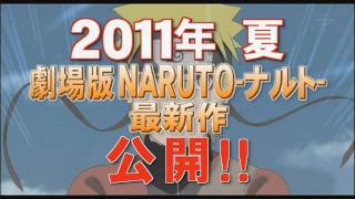 Naruto Shippuden Movie 5 Blood Prison Trailer [upl. by Nnylav]