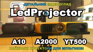 Відеоогляд LedProjector YT500  A2000  A10  Найкращі портативні проектори для мультиків [upl. by Hayifas]