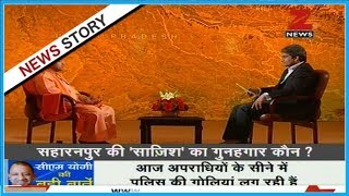 Exclusive Interview Sudhir Chaudhary in conversation with UP CM Yogi Adityanath  PartII [upl. by Gratia143]