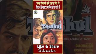 When the makers felt that the film Trishul was going to flop they did this  shorts bollywood [upl. by Konstanze]