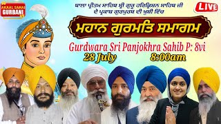 Gurdwara Panjokhra Sahib LIVE Morning Prakash Purab Samagam Guru Harkrishan Sahib Ji [upl. by Noevad]