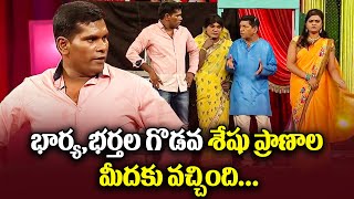 Chammak Chandra Top 5 Skits  Extra Jabardasth  3rd February 2024  ETV Telugu [upl. by Treva188]