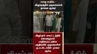 Heavy Rain  Villupuram  CM MK Stalin Visit  Sun News [upl. by Faythe]