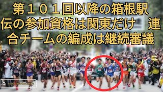 【第100回 箱根駅伝2024】 青山学院大学 往路 優勝 に批判殺到。許せない。  ハイライト 若林宏樹 太田蒼生 新記録 ゴール 青山大「駒澤大 駅伝 [upl. by Yrrehc502]