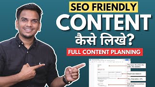 SEO friendly Article कैसे लिखे  Tactics to Create Engaging amp SEOFriendly Blog Post [upl. by Oihsoy]