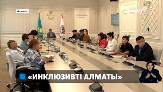 Алматыда өңірлік кадрлық резервке үміткерлер іріктеліп жатыр [upl. by Kristen]