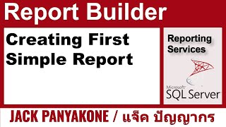 First Simple Report  SSRS [upl. by Rothberg]